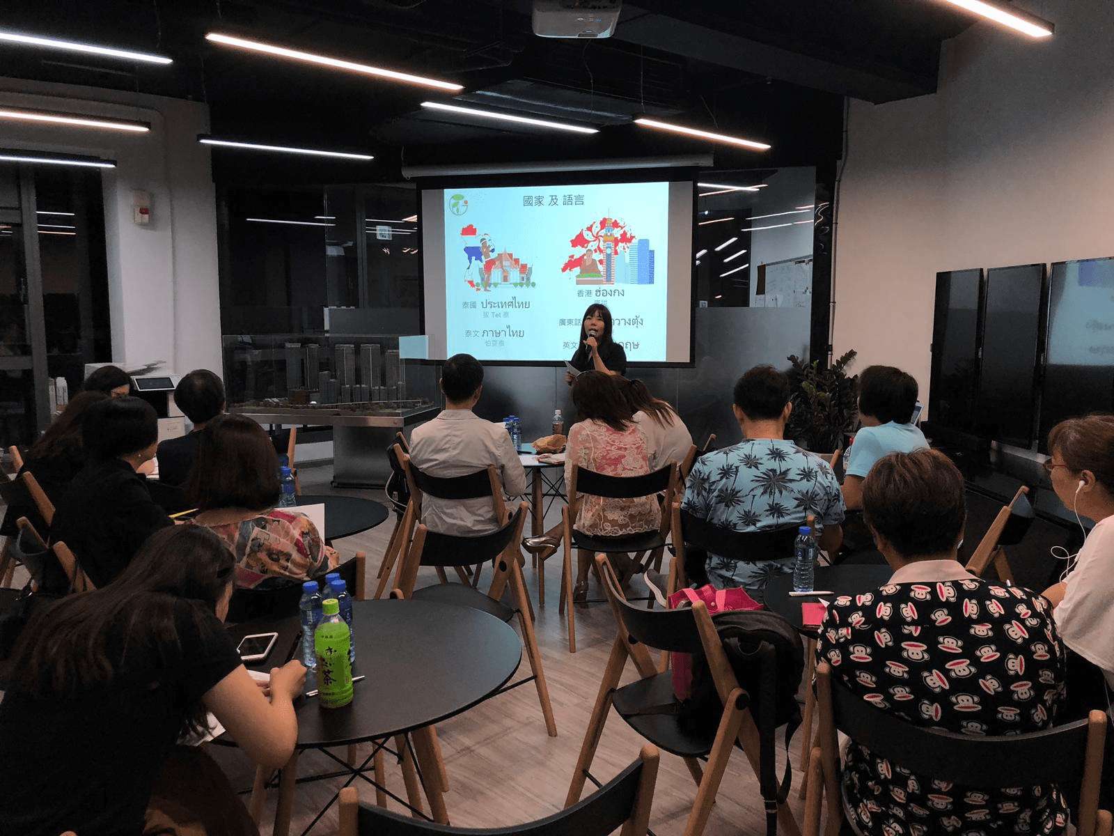 泰語速成班